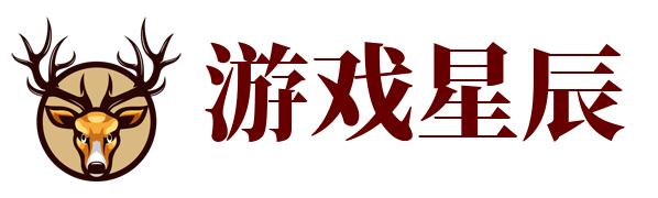游戏星辰网