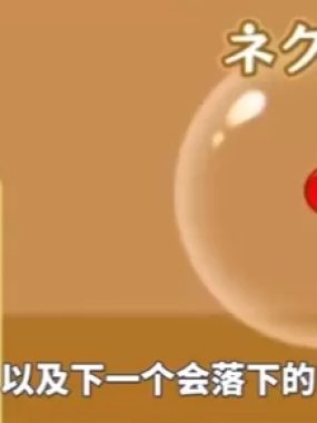 [西瓜游戏/合成大西瓜].suika game switch日版中文+2.3.6补丁+29DLC