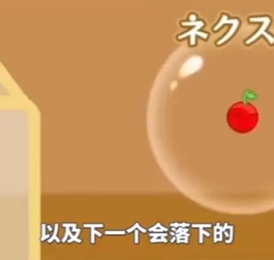 [西瓜游戏/合成大西瓜].suika game switch日版中文+2.3.6补丁+29DLC