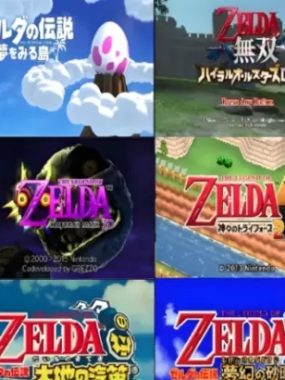 《塞尔达传说》系列游戏合集FC/N64/GBA/NGC/NDS/3DS/Switch/Wii/U
