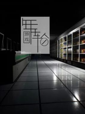 单机游戏《不急不躁 No Haste》英文版下载
